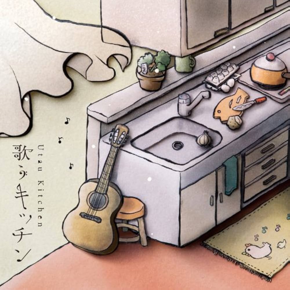 Amazon.co.jp: 歌うキッチン: ミュージック